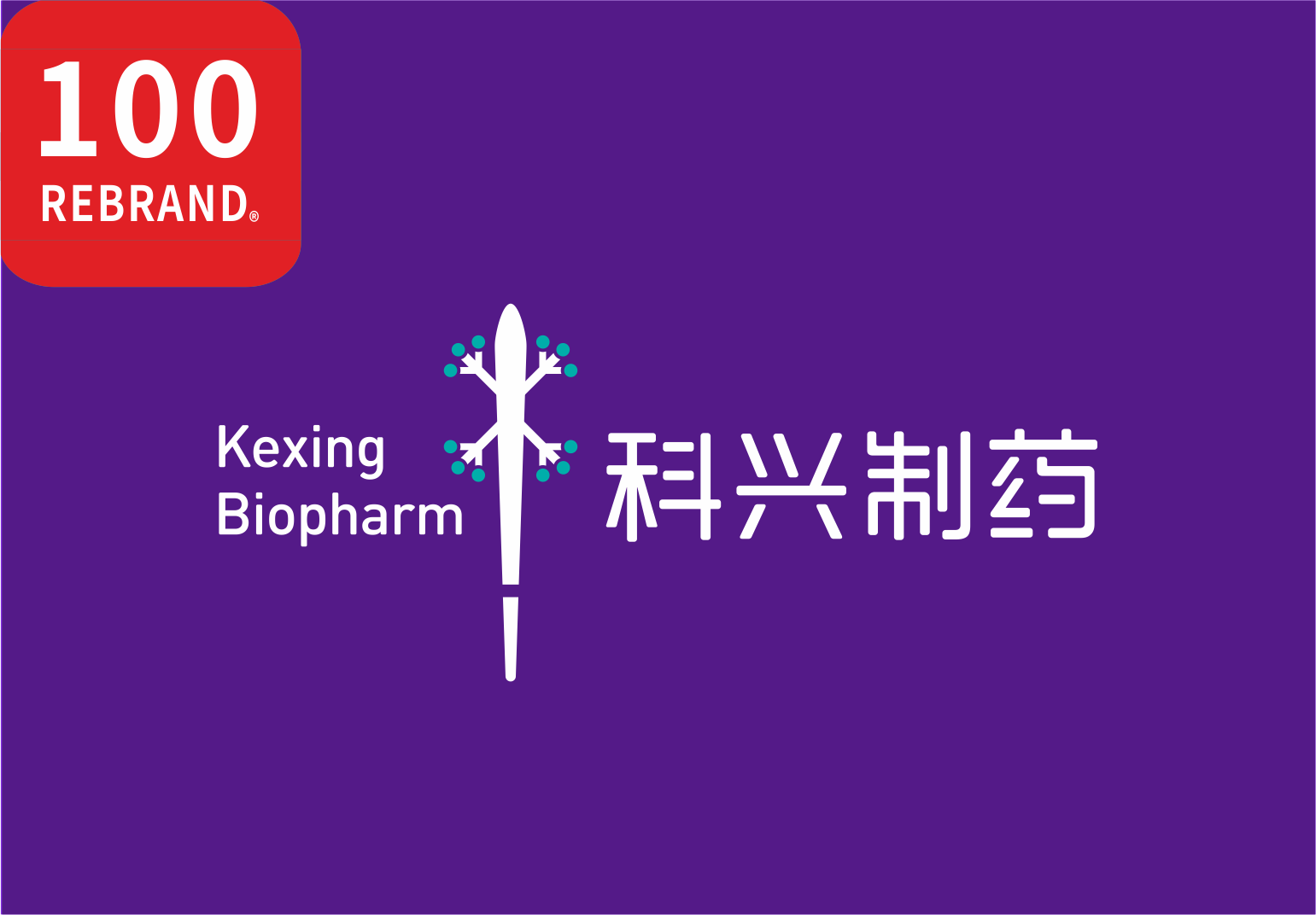 Kexing Biopharm wins REBRAND 100® Global Awards